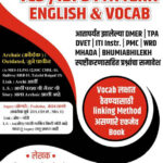 TCS IBPS Pattern English Vocab