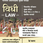 Vibhagiya Faujdar Mukhya Pariksha Vidhi - LAW