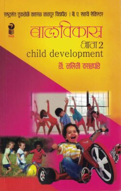 Balvikas Bhag-2 Child development DR. Nalini Varadpande