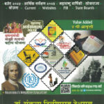 Holistic समग्र HR - HRD Dr. Sankalp Deshmukh