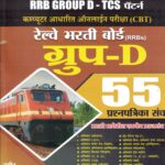 Railway Bharti Board Group-D 55 Prashnapatrika Sanch