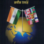 Available at Ksagar Book Centre or on www. ksagaronline.com or call on 9545567862 020 24453065