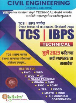 Civil Engineering( Degree & Diploma ) TCS IBPS Technical Papers