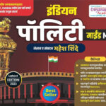 Dnyanadeep Polity Mind Map