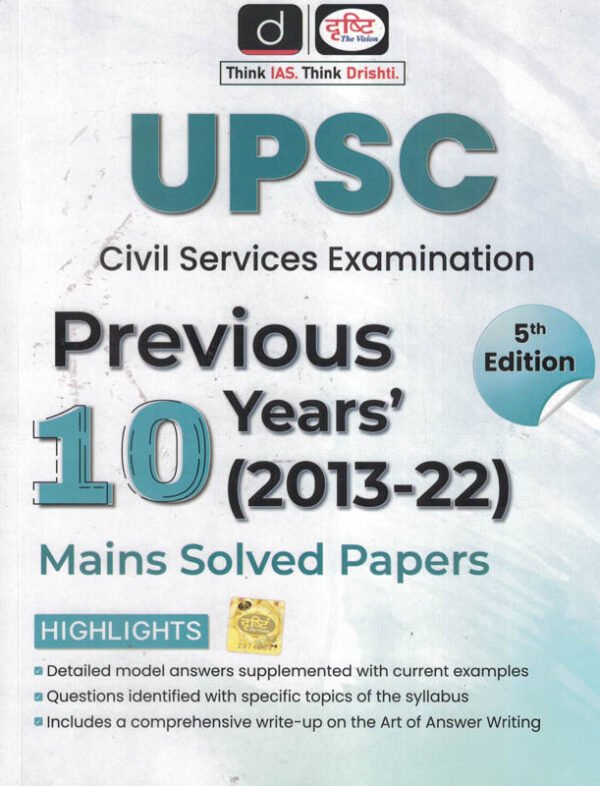 UPSC Mains Previous 10 Years (2013-2022) Solved Papers Drishti