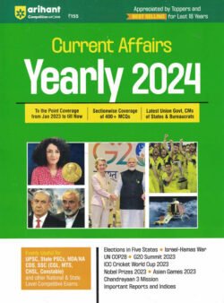 Arihant Current Yearlya 2024 English