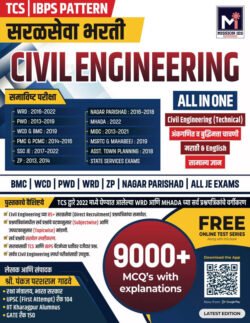 CIVIL ENGINEERING ALL IN ONE 9000+MCQS WITH EXPLANATIONS