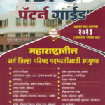IBPS Pattern Guide Jilha Parishad Bee Publication