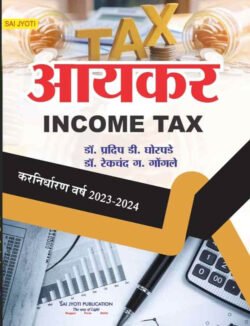 Income Tax Karnirdharan