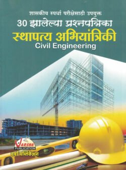 Sthapatya Abhiyantriki Civil Engineering 30 Zalelya Prashnapatrika