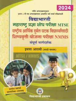 Vidya Bharati Maha Pradnyashodh Pariksha MTSE National Means Cum-Merit Scholarship NMMS standard 8th