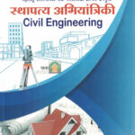 Vijeta Series Sthapatya Abhiyantriki Civil Engineering