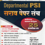 Yashoda Departmental PSI Sarav Paper Sanch