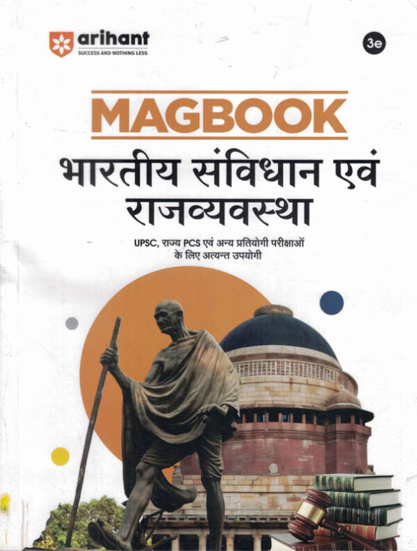 Bhartiya Savidhan Ayum Rajyevyavastha Magbook (भारतीय संविधान एवं राजव्यवस्था)-(HINDI)-MANOHAR PANDEY (UPSC) (PRELIMS AND MAINS)