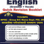 Errorless English ( Grammar + Vocab ) Quick Revision Booklet