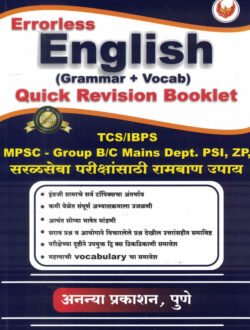 Errorless English ( Grammar + Vocab ) Quick Revision Booklet