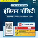 Indian Polity By -M Laxmikanth ( Marathi )-इंडियन पॉलिटी-McGrawHill-UPSC-MPSC