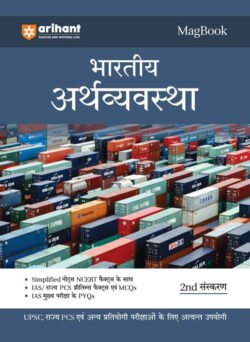 Magbook - Bhartiya Arthavyavastha