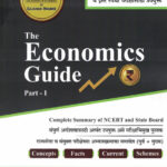The Economics Guide Part-I ( Gajanan Bhaske )