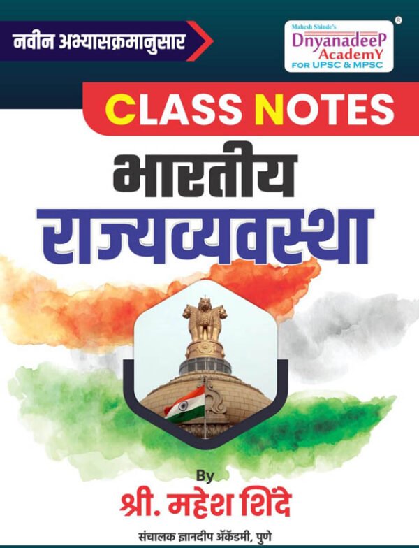 Class Notes Bharatiya Rajvyavastha
