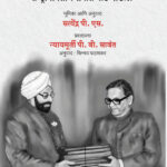 Mandal Aayog Rashtranirmiticha Sarvat Motha Paul Bhumika aani Anuwad