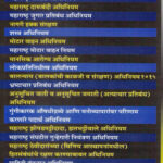 19 Sankshipt Faujdari Kayde (Minor Act) Adv. P. R. Chande संक्षिप्त फौजदारी कायदे R. S. Gore