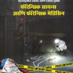Forensic Science Ani Forensic Medicine Aarti Birole