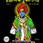 Dnyanbatukaram Visheshank 3 ( Sant Tukaram Maharajanche Talkari ) ज्ञानबातुकाराम विशेषांक 3 ( संत तुकाराम महाराजांचे टाळकरी )
