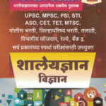 Shaleydnyan Vidnyan Pocket Book Bee Publication