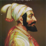 Chhatrapati Shivaji Maharaj Charitra Krishnarao Arjun Keluskar
