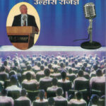 Sabhet Kase Bolave - सभेत कसे बोलावे