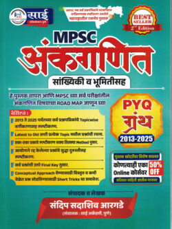MPSC Ankganit Sankhyiki Va Bhumitisah Granth PYQ 2013-2025 Sandeep Argade