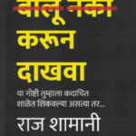 Bolu Naka Karun Dakhva