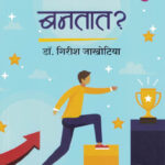 Udyojak Kase Bantata