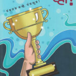 Champion Vha Dr.Rama Marathe