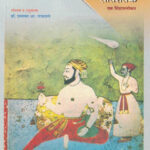 Chhatrapati Shambhuraje Krut Nayikabhed,Nakhshikh Va Satshatak