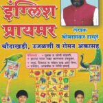 Hasure English Primer