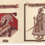 Raja Shivchatrapati Purvardha + Uttarardha