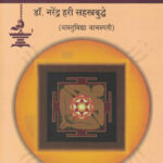 Vastuvichar वास्तुविचार