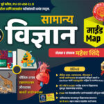 Dnyanadeep Samanya Vidnyan Mind Map