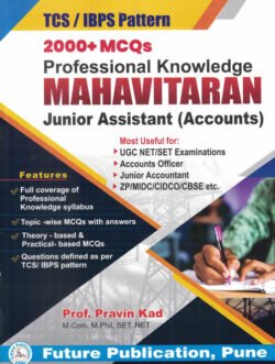 2000 + MCQs Professional Knowledge Mahavitaran Junior Assistant ( Accounts )