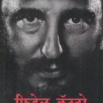 Fidel Castro by Pranit Pravin Pawar