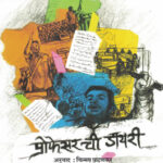 Professor Chi Diary (