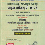 The Bharatiya Nagarik Suraksha Sanhita, 2023 Volume II Bhag 2