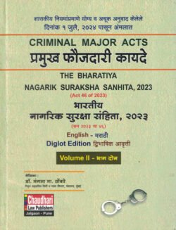 The Bharatiya Nagarik Suraksha Sanhita, 2023 Volume II Bhag 2