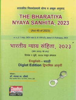 The Bharatiya Nyaya Sanhita, 2023