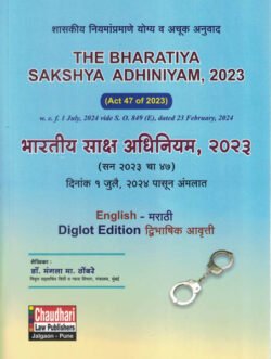 The Bharatiya Sakshya Adhiniyam -2023