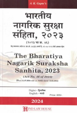 The Bhartiya Nagarik Suraksha Sanhita 2023