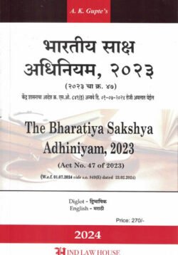 The Bhartiya Sakshya Adhiniyam 2023