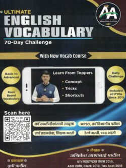 Ultimate English Vocabulary 70 -Day Challenge